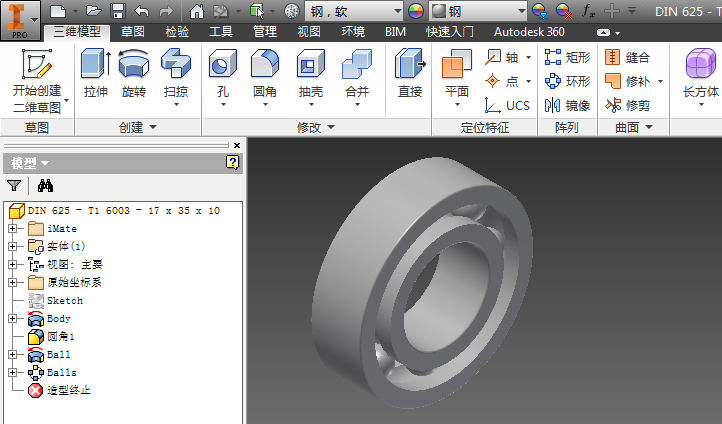 autodesk inventor 实例建模 第八节课 素材下载