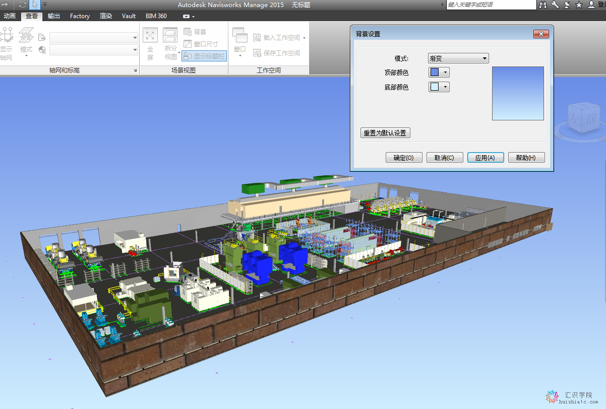 无法修改 "背景" 设置为 navisworks 场景