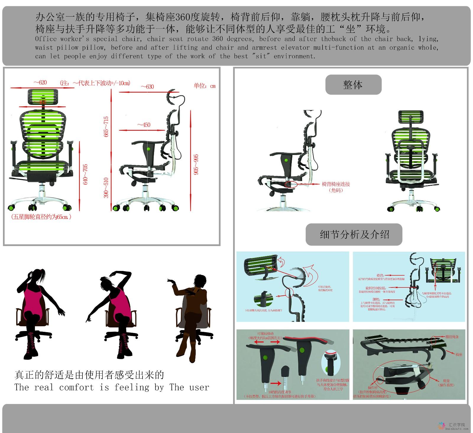 “最懂你”办公椅排版3.jpg